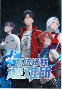 桃夭记 国漫封面